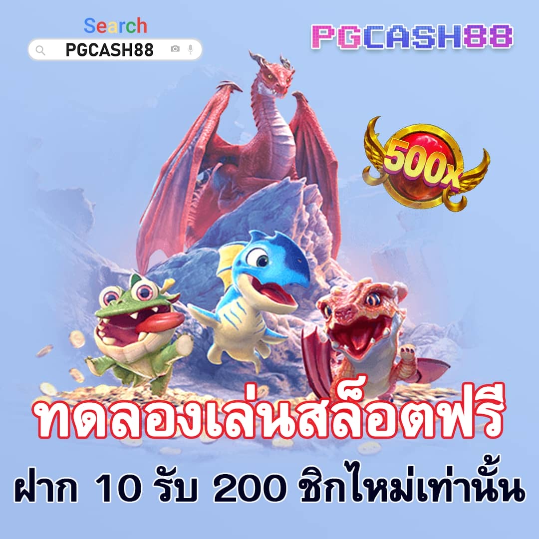 ทดลองเล่นสล็อตเว็บตรง
