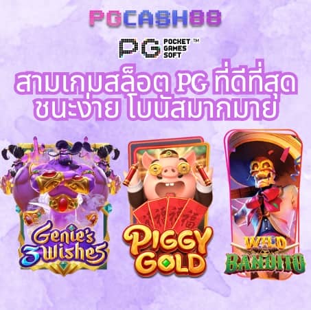ทดลองเล่นสล็อตเว็บตรง